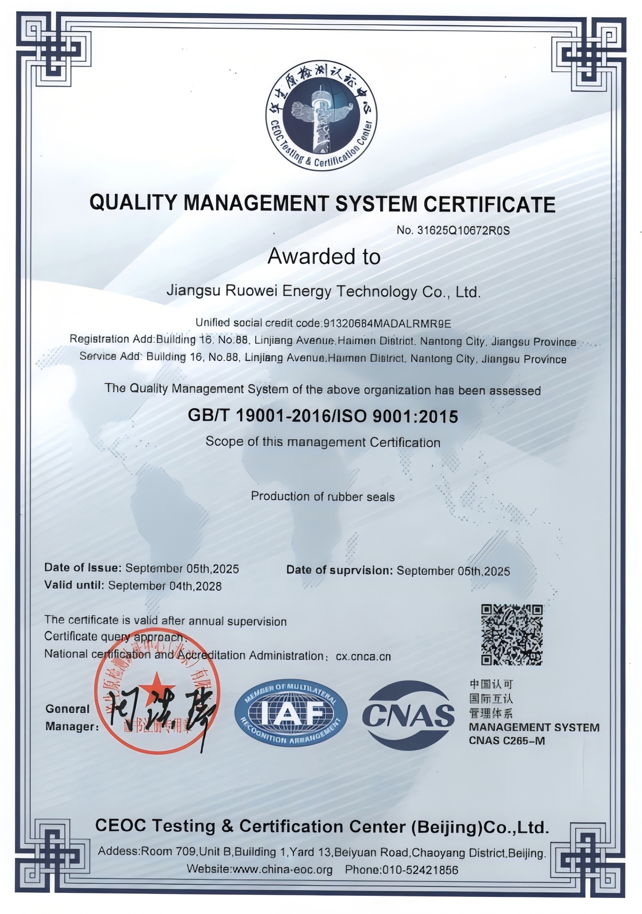 Κίνα Shanghai Qinuo Industry Co., Ltd. Πιστοποιήσεις